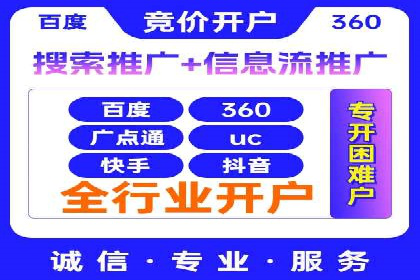 百度搜索广告优化：案例教学提升广告转化率